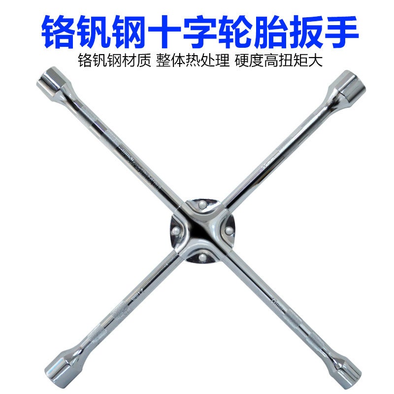 Car tire wrench cross wrench labor-saving lengthened disassembly tire wrench repair sleeve tire change tool 17*19*21*23 
