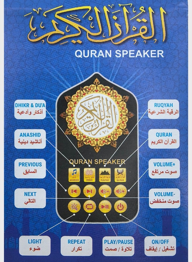 Quran Speaker Night Light Surahs Salah Audio Player UK Plug Wall Prayer Zikr Zikir Duas Hadith Nabawi Ruqyah Anashid Dhikr Muslim Islamic Allah Arabic Home Portable Ramadan Gift Living Room - Image 2