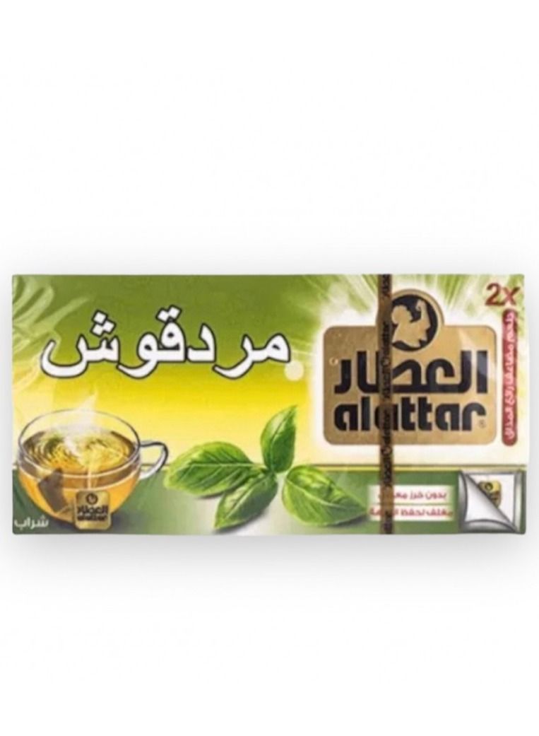 AL Ataar Al Attar Marjoram Drink 20 bags 75 grams 