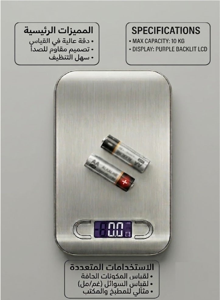 ميزان مطبخ طعام ديجيتال ستانلس ستيل - ميزان رقمي دقيق 10 كيلو بشاشة LCD خلفية - فضي - Image 1