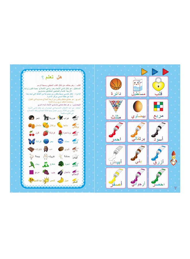 كيدل كتاب إلكتروني باللغة العربية للتعليم خلال الطفولة المبكرة - Image 2