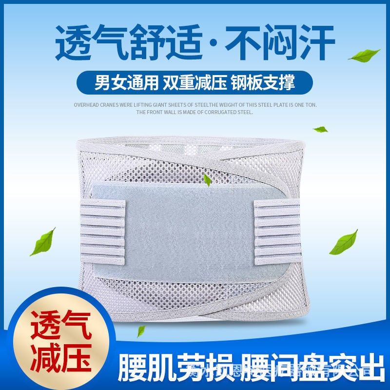 Manufacturers Light Breathable Comfortable Steel Belt Support Breathable Men'S And Women'S Summer Protective Gear 4 Steel Plate - Image 2