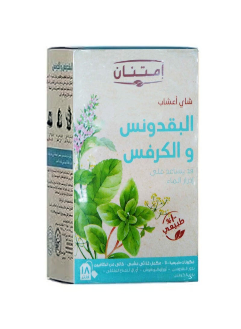 Imtenan Parsley And Celery Tea 18 Bags