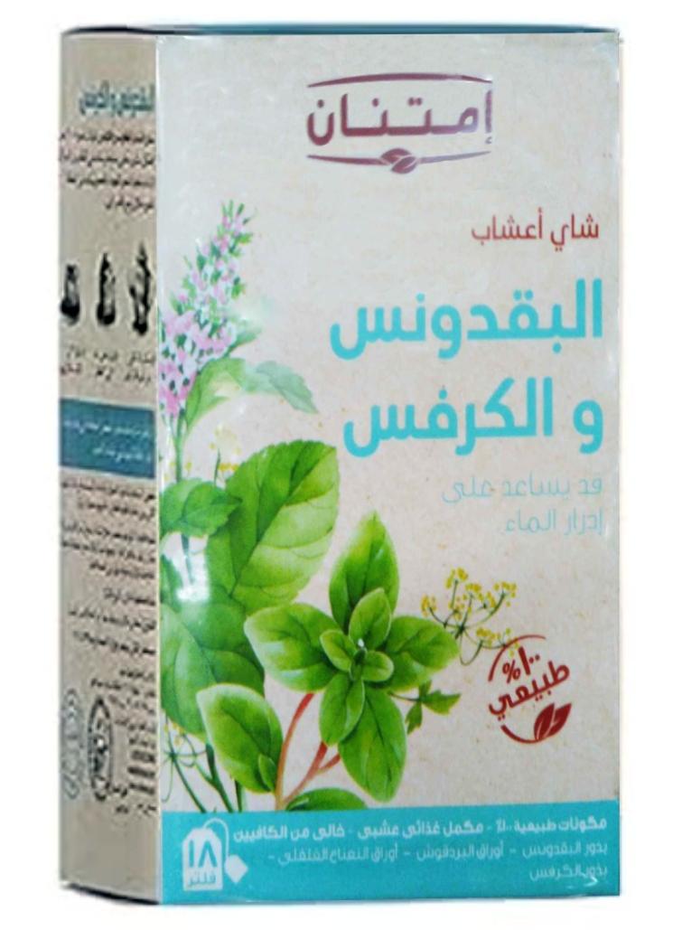 امتنان شاى أعشاب البقدونس والكرفس 18 فلتر