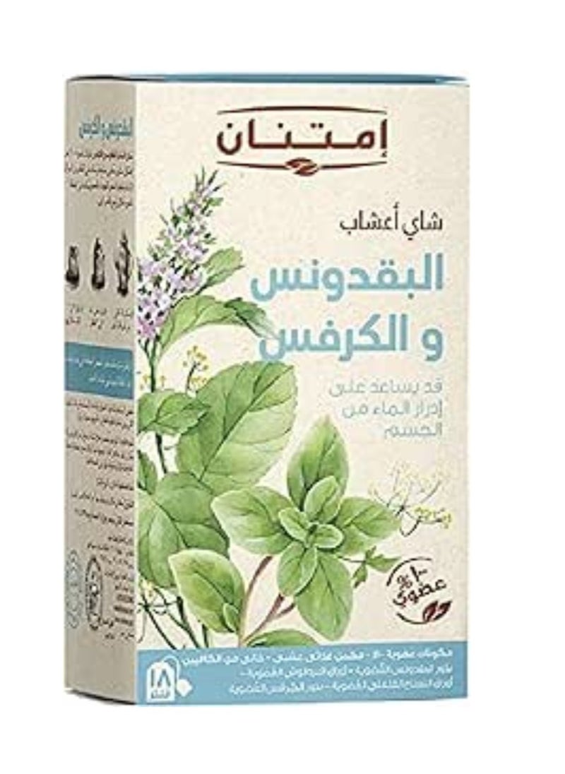 امتنان شاى أعشاب البقدونس والكرفس 18 فلتر 