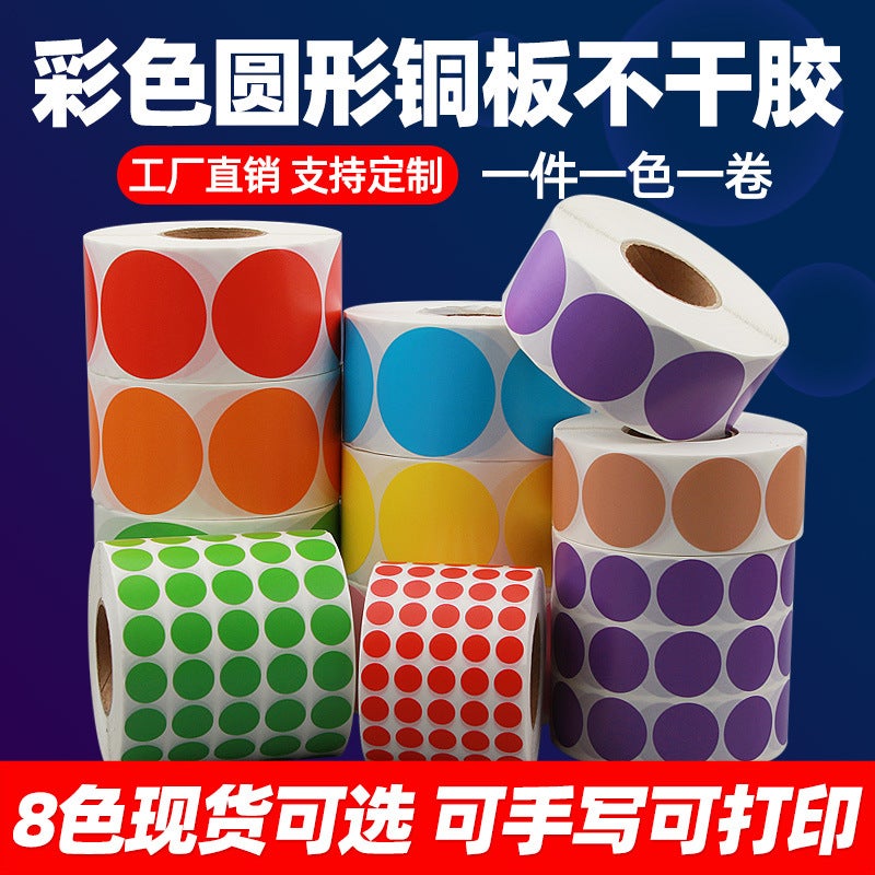 Color Round Coated Paper 50 30 60 80 100 Adhesive Label Paper Bar Code Printing Paper Copper Plate Sticker - Image 2