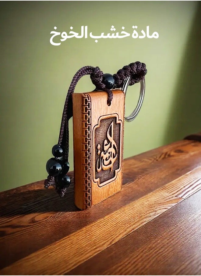 Generic Arabic Blessing Keychain - Islamic Evil Eye & Hamsa Hand pendant, Stainless Steel engraved “Alhamdulillah” & “MashaAllah”, Gift for Eid/Hajj/Wedding (Men & Women)  - Image 4
