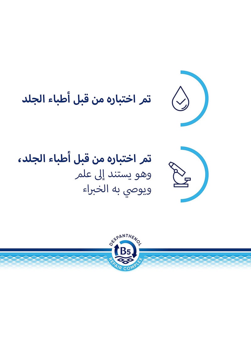 Bepanthen Derma Restorative Body Lotion, 400 Ml Tube - Image 2