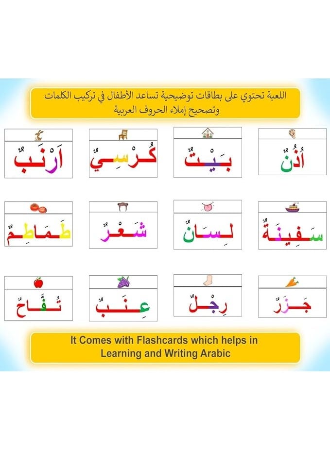 ألعاب HY Arabic Magnetic Alphabet Letters الحروف العربية الممغنطة ذات ألوان جميلة مع التشكيل والنقاط- يحتوي على لوحة مغناطيسية +بطاقات الكلمات+قلمين+ممحاة، 2 في 1 تعليم الحروف العربية و معرفة الألوان - Image 3