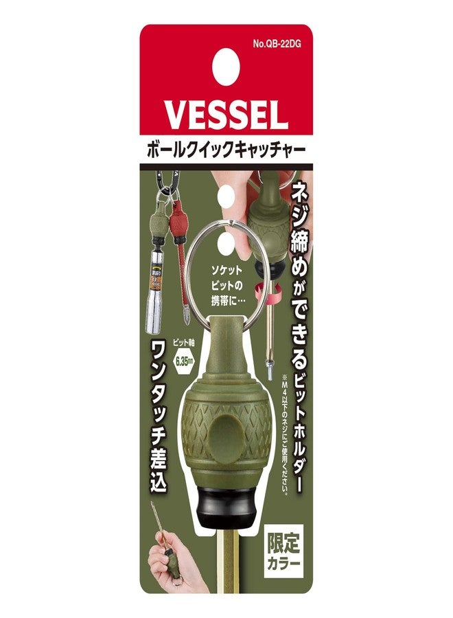 VESSEL QB-22DG Ball Quick Catcher (Green) Limited Color - Image 3