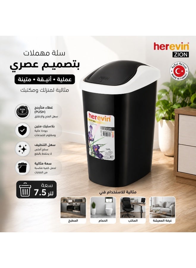 هيرفين سلة مهملات بغطاء متأرجح (Push) – تصميم عصري باللون الأسود والأبيض – بلاستيك متين للاستخدام المنزلي والمكتبي - Image 1