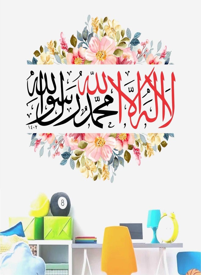 Wall Attraction™ La ilaha Illallah Floral Islamic Wall Stickers & Murals Size - 58x48cm MD137_S - Image 1