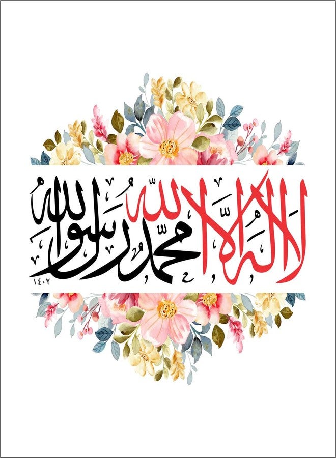Wall Attraction™ La ilaha Illallah Floral Islamic Wall Stickers & Murals Size - 58x48cm MD137_S - Image 3