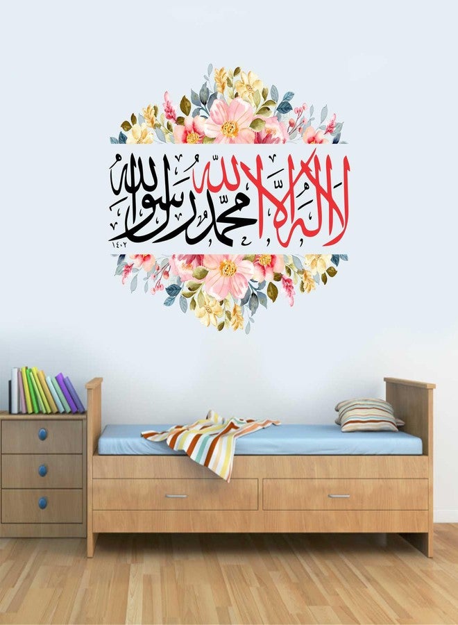 Wall Attraction™ La ilaha Illallah Floral Islamic Wall Stickers & Murals Size - 58x48cm MD137_S - Image 2