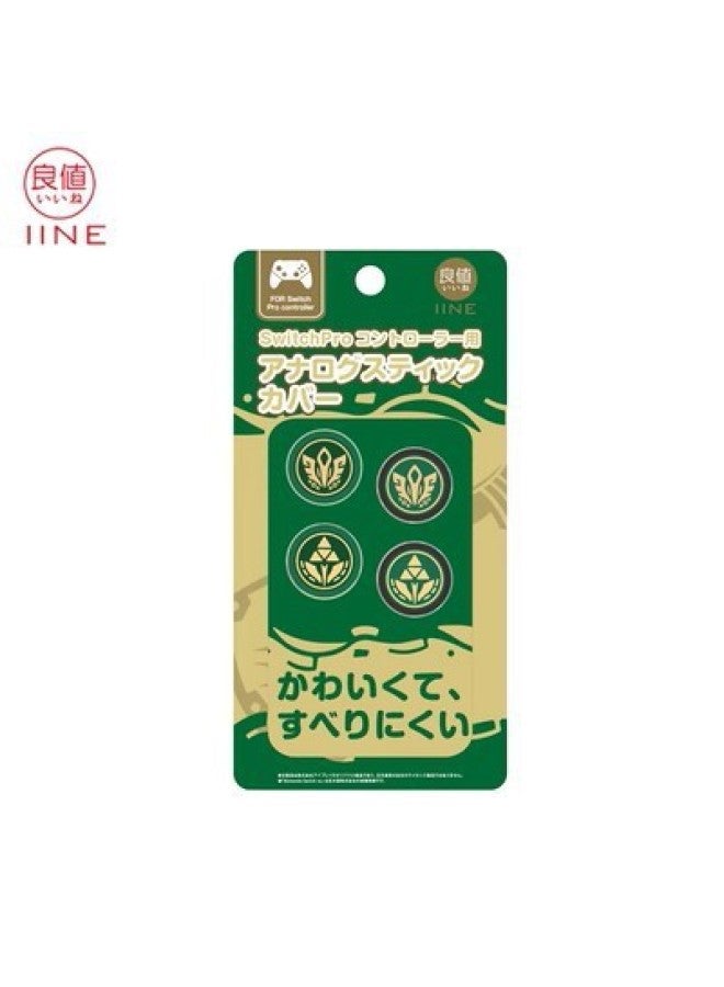 Good Value Switch/OLED Zelda Kingdom Tears Series Accessories Handle Storage Bag/protective Cover Rocker Cap-Product Color:L822 Good Value Kingdom Tears PRO/PS5 Rocker Cap  - Image 1