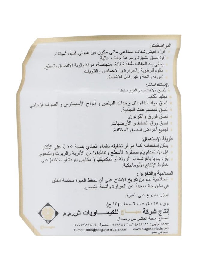 أوكي غراء أبيض شفاف فاخر أوكي 900 جرام - لاصق قوي متعدد الاستخدامات - Image 2