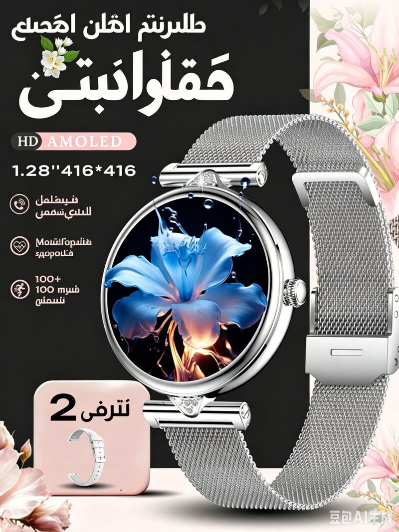 SACOSDING Smart Watch for Women,1.28" AMOLED Touch screen Fitness Tracker, Make/Answer Calls, Heart Rate SpO2 Monitor, IP68 Waterproof, Sleep & Activity Tracking Smartwatch for Android Phones iPhone - Image 1
