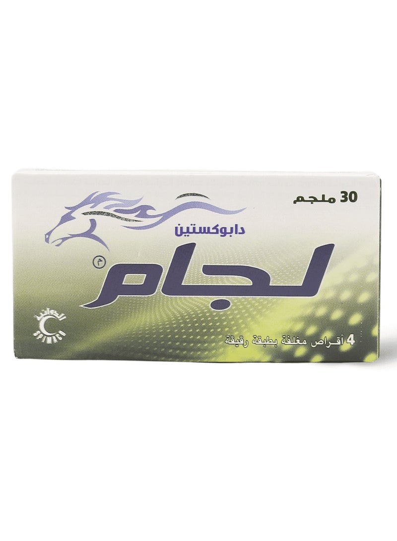 ليجام أقراص لجام 30 ملجم 4 قرص - Image 2