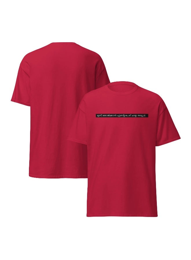 LoomÉlan Malayalam-Inspired Premium Cotton T-Shirt  220 GSM Casual Tee - Image 1