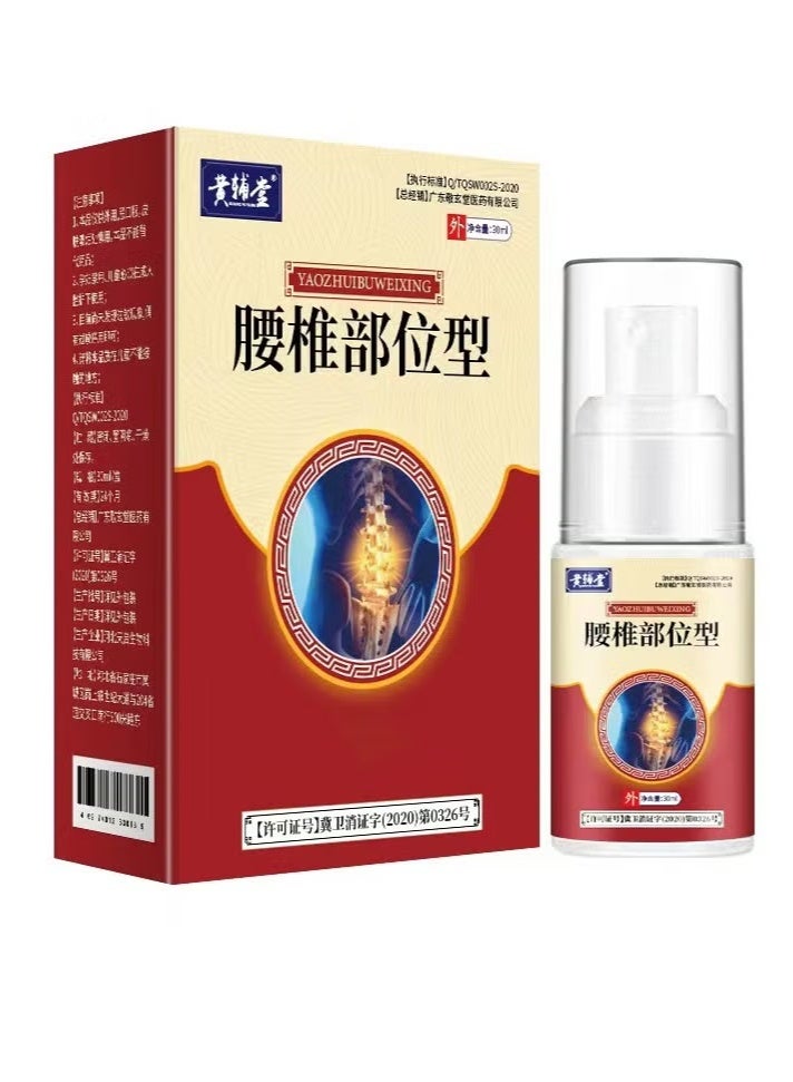 Generic Lumbar Spine Cold Gel Spray, Joint Relief Herbal Mist, Joint Pain Relief Spray, Sciatica Pain Relief - Image 1