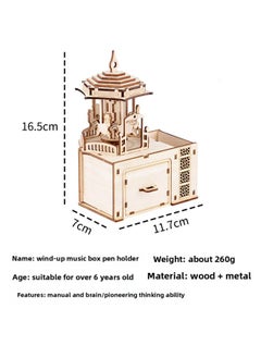 A Generation Of Wooden 3D Three-dimensional Jigsaw Puzzle Children's Toys Carousel Wind-up Eight-tone Box Pen Container-Color:BYH304 Carousel-Coil Music Box Pen Holder