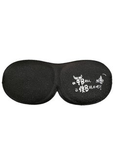 Generic 3D Sleep Mask, Blackout Eye Cover Eye Mask Eyeshade, Comfortable & Soft Blinder, Adjustable Strap for Sleeping, Travel, Shift Work, Naps, Night Blindfold  - Image 1