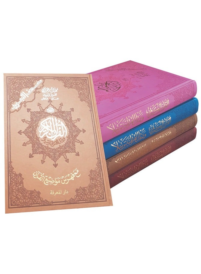 Tajweed Quran with explanation of words and index of Quran topics in colored leather cover size17/24 cm gray - Image 2
