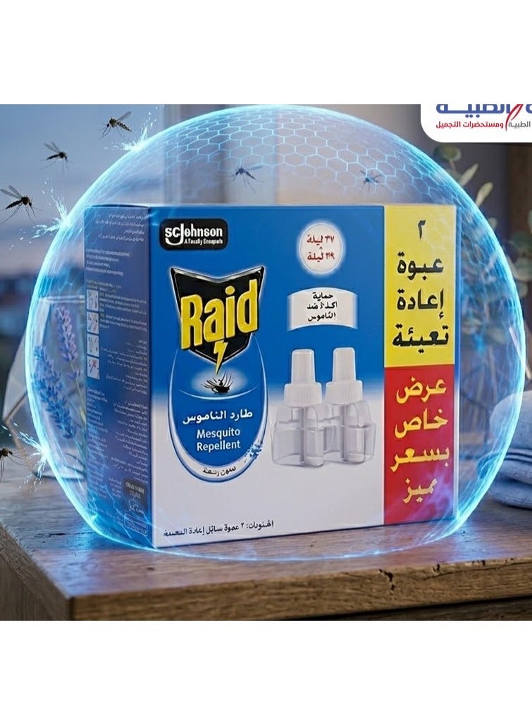 ريد جهاز ريد طارد ناموس + 2عبوة سائل - Image 1