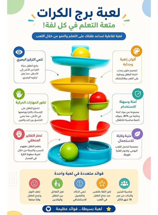 في جراسب لعبة برج الكرات المتدحرجة بمسار حلزوني متعدد المستويات وكرات ملونة، مقاس 23 × 29 × 9 سم - Image 5