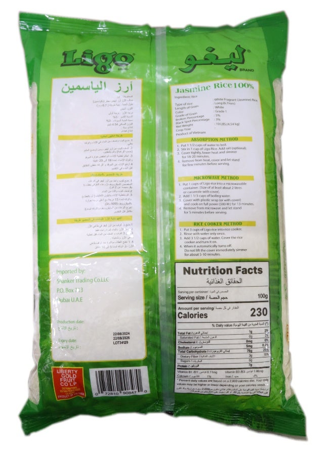 ligo أرز الياسمين الفيتنامي العلامة التجارية 10 أرطال - Image 2
