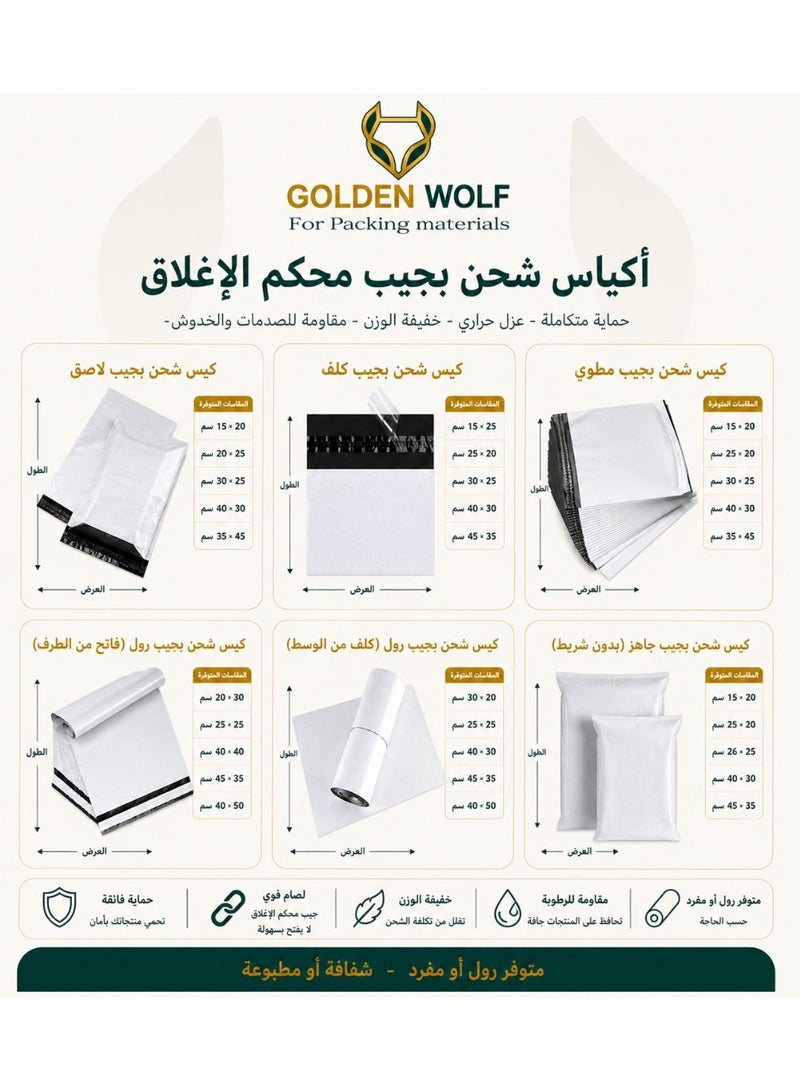 أكياس شحن عدد 125 كيس مقاس 20 سم*30 سم