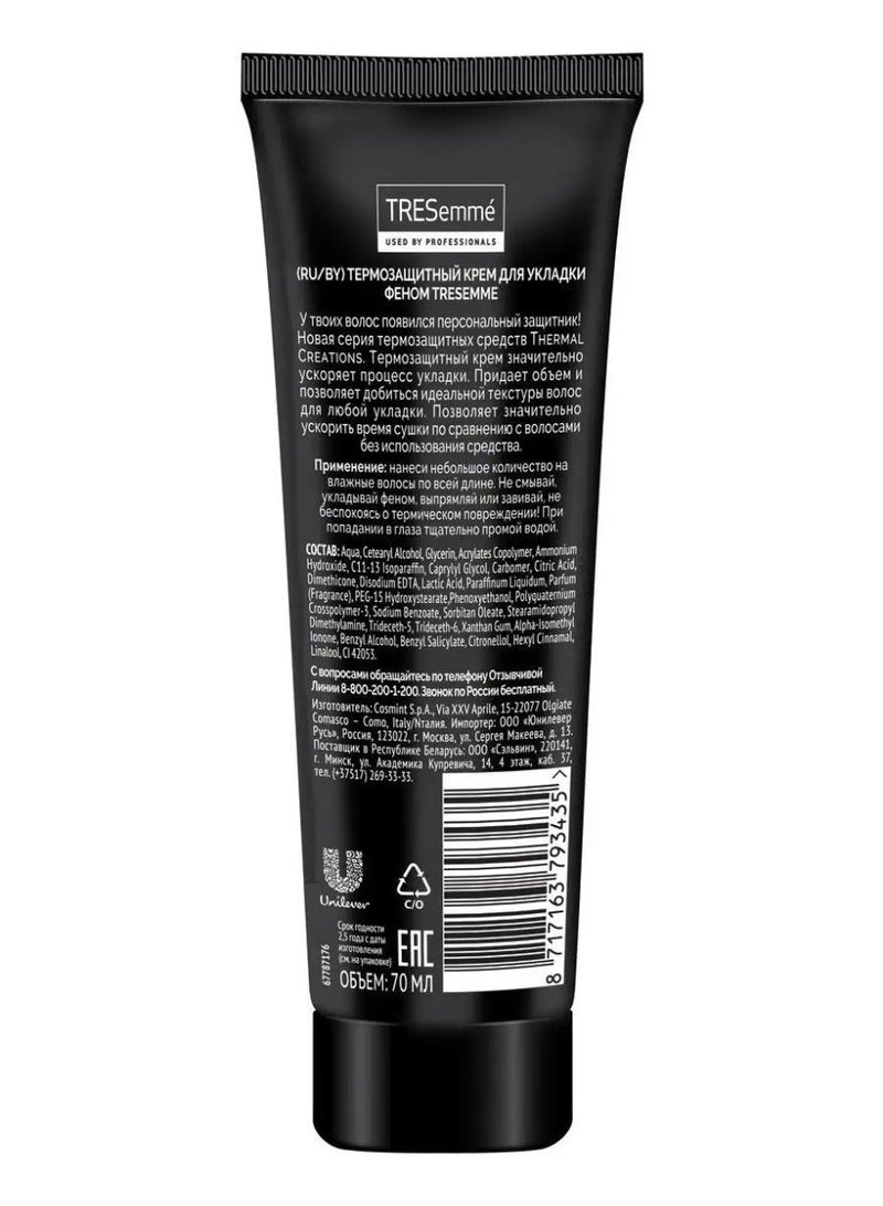 تريزيمي كريم تريسمي ثيرمال كرييشنز الواقي من الحرارة للشعر، 70 مل - Image 5