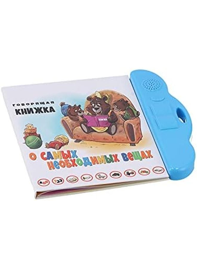 Pssopp آلة تعلم الروسية كتاب صوتي تفاعلي لعبة تعليمية للأطفال الحروف الأرقام الحيوانات القصص أزرق - Image 1