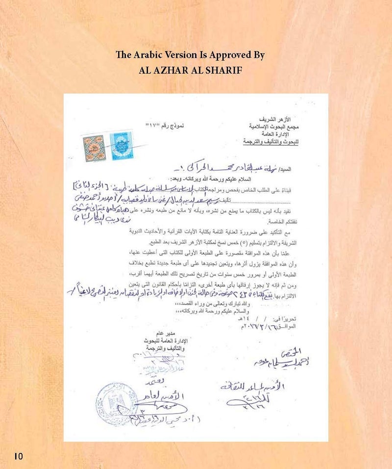 Kalimah Tayibah Student Book English Edition Level 2 - Image 2