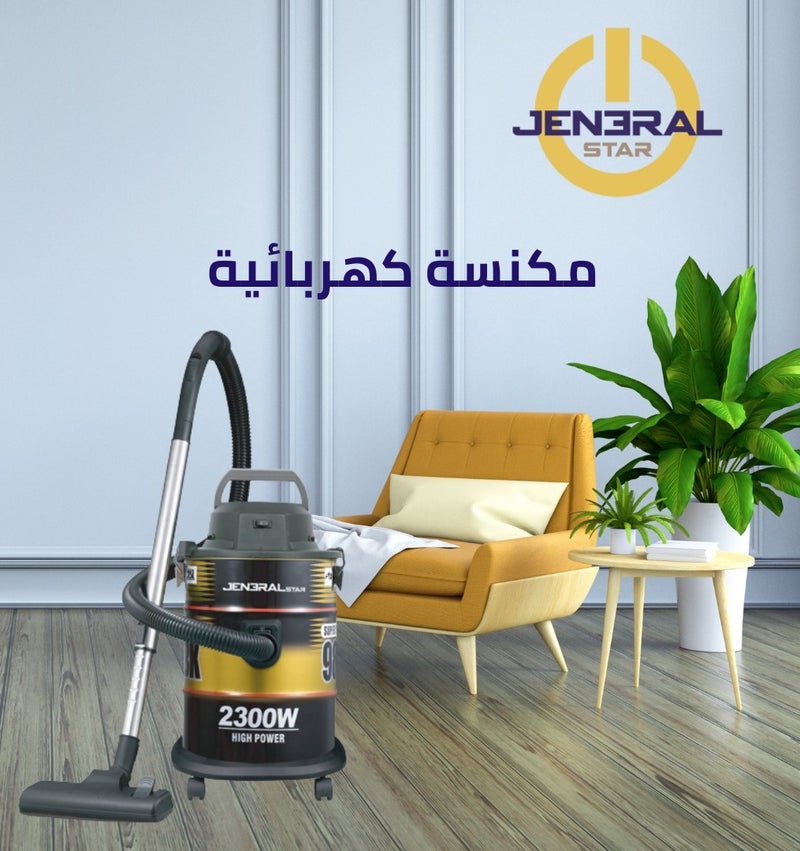جنرال ستار مكنسة برميل جنرال ستار 25 لتر 2300 واط لتنظيف قوي وفعال - JENV-2350 - Image 3