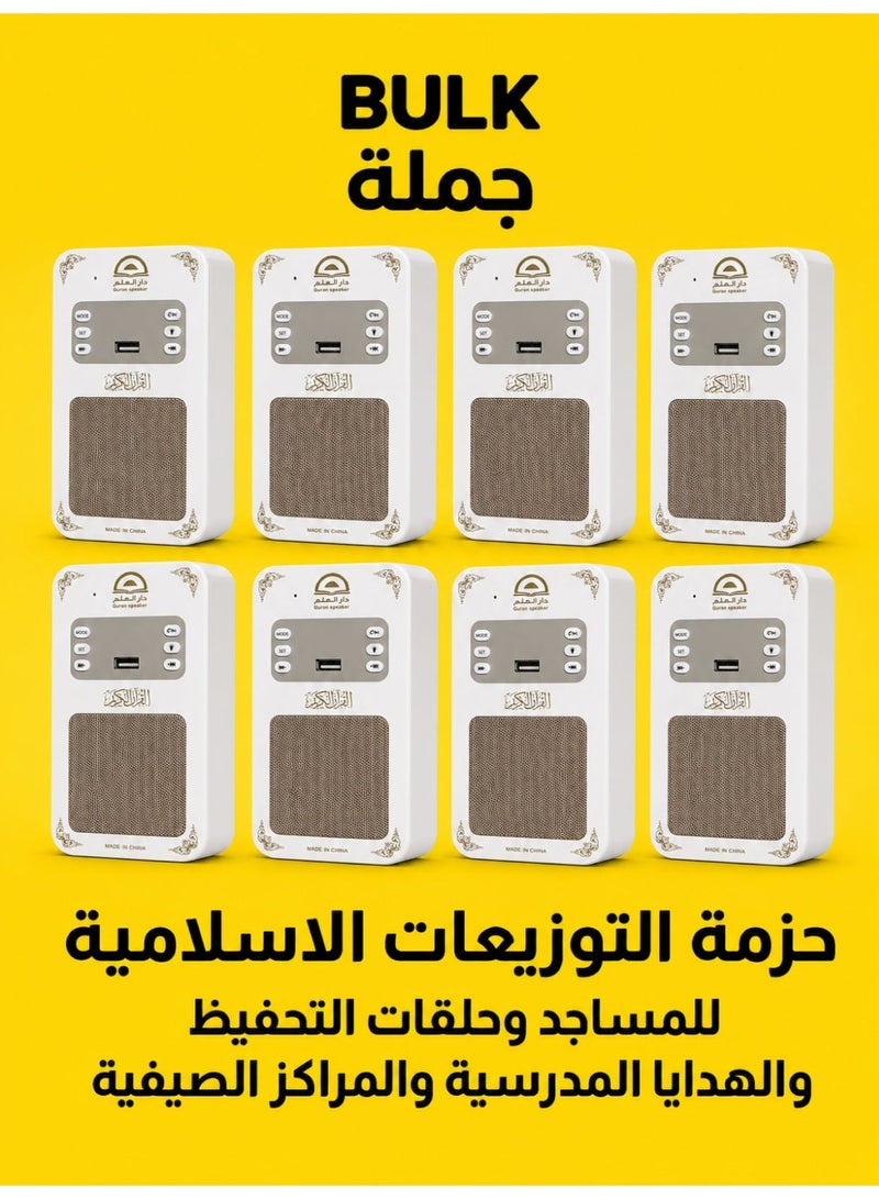 Wall-Plug Bluetooth Quran Speaker | Plug Quran Pure Recitation and a Complete Spiritual Experience - Image 1