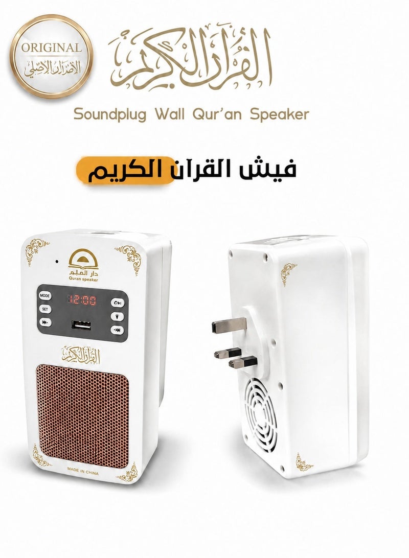 Wall-Plug Bluetooth Quran Speaker | Plug Quran Pure Recitation and a Complete Spiritual Experience - Image 2