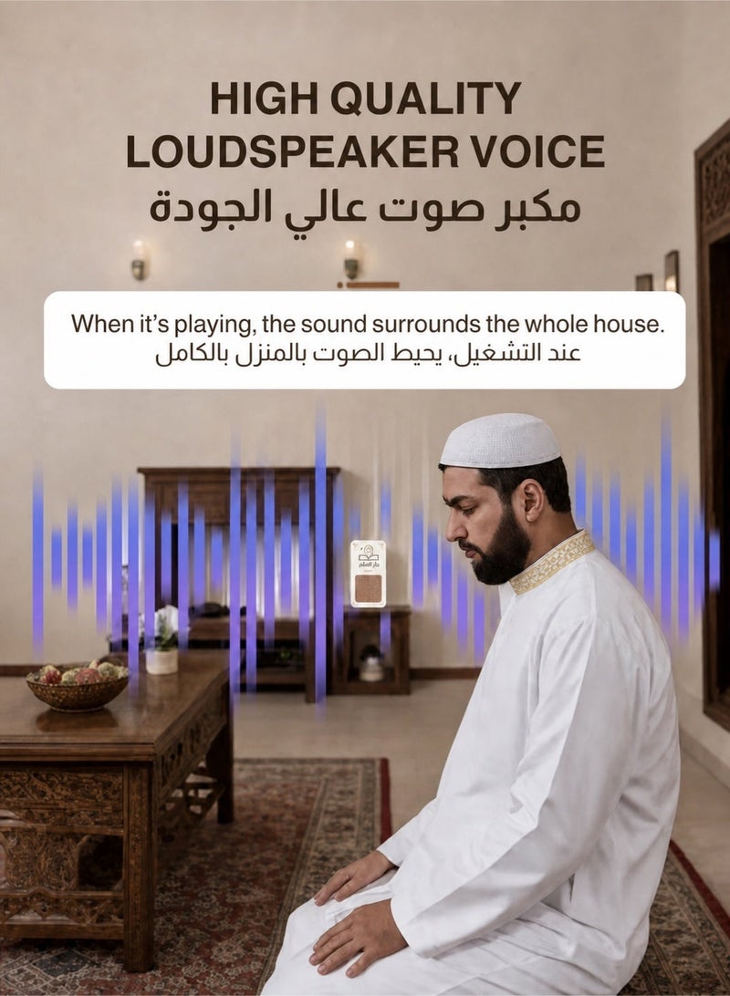 Wall-Plug Bluetooth Quran Speaker | Plug Quran Pure Recitation and a Complete Spiritual Experience - Image 3