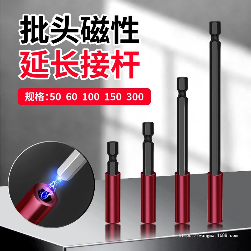 Hex Shank Magnetic Bit Extension Rod Set 50-300mm with Phillips Bits - Image 1