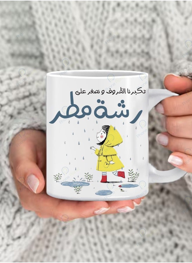 فون بلانيت - كوب بطباعة عبارة رشة مطر للشاي والقهوة بطبعة رائعة بمقبض مريح متعدد الألوان - Image 1