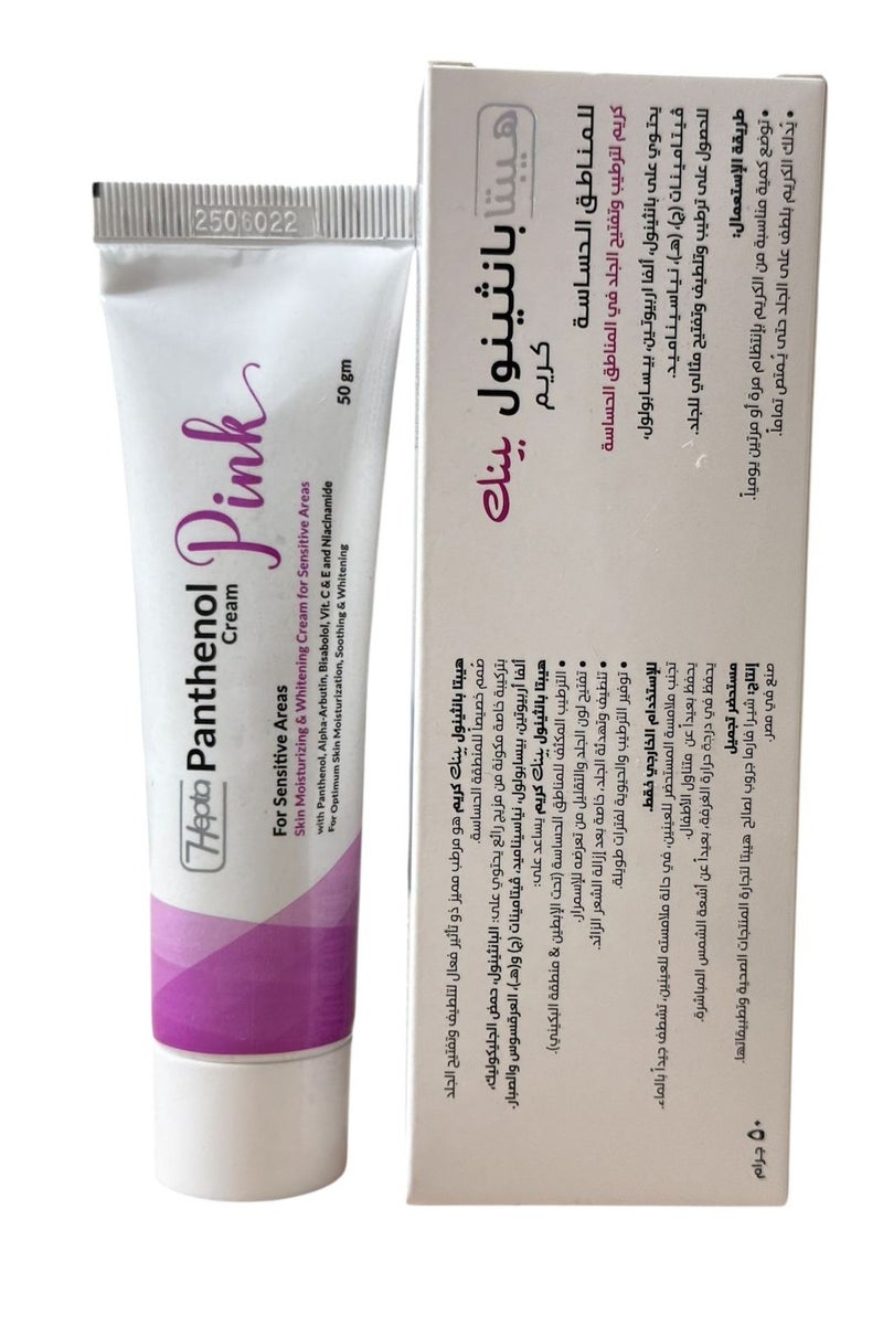 هيبتا كريم هيبتا بانثينول الوردي - Image 3