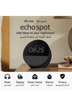 ECHO Echo Spot (2024) smart bluetooth speaker with screen, vibrant sound and Alexa | Use your voice to control smart home devices, play music or the Quran, and more (speaks Arabic, English, more). (Black)  - Image 2