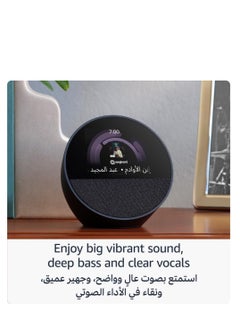 ECHO Echo Spot (2024) smart bluetooth speaker with screen, vibrant sound and Alexa | Use your voice to control smart home devices, play music or the Quran, and more (speaks Arabic, English, more). (Black)  - Image 3