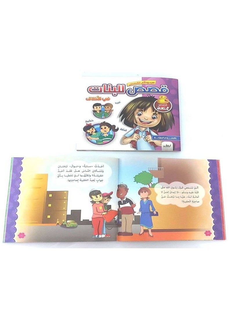 Stories For Girls About Morals