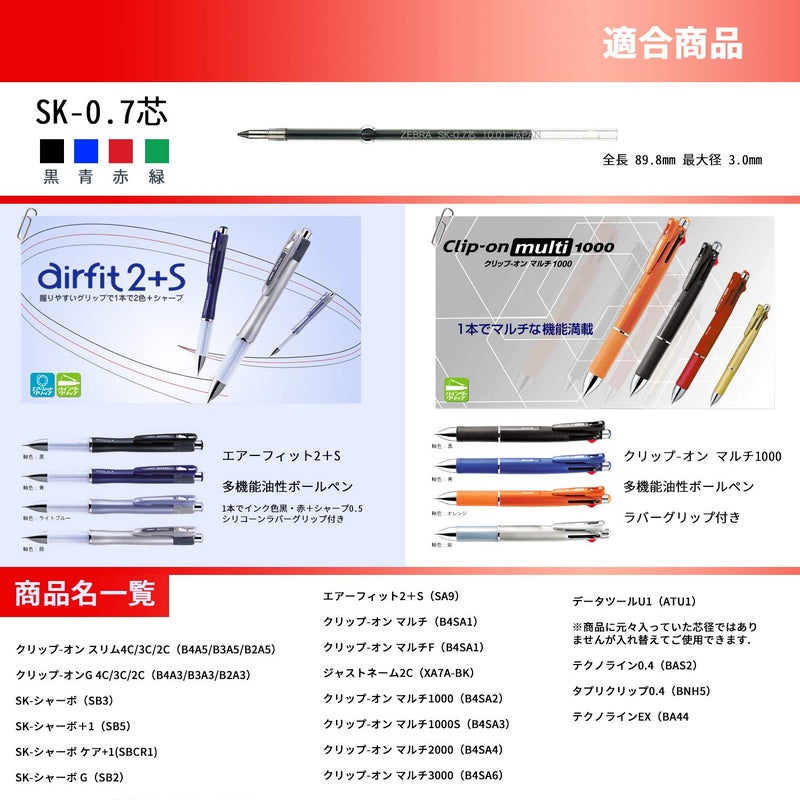 Zebra Pen Zebra B-BR-6A-SK-BL Clip-on Oil-Based Ballpoint Pen Refill, SK-0.7 Core, Blue, 10 Pieces - Image 3
