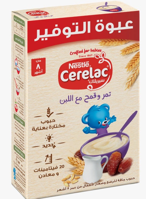 Powder Milk with Dates - 500 Gram