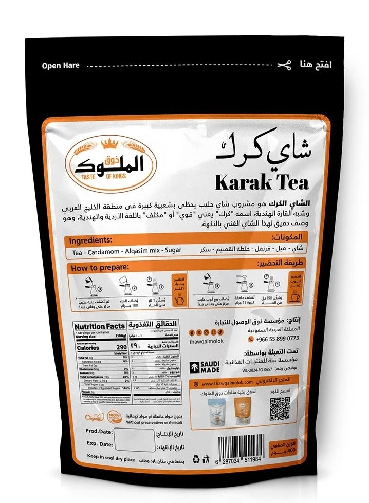 شاي كرك ذوق الملوك - Image 2