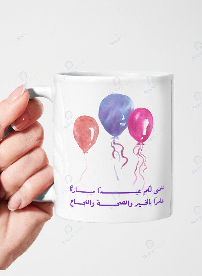 Happy Eid Printed Mug Ceramic Mug with Multicolored Handle
