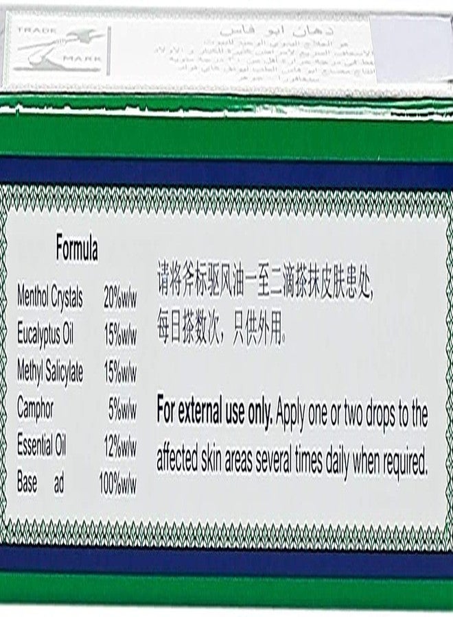 Axe Brand Universal Oil 14 ml (Made in Singapore) - Image 3