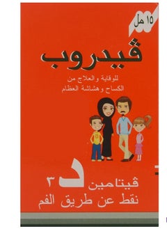 فيدروب فيدروب 2800 وحدة نقط بالفم 15 مل  - Image 1